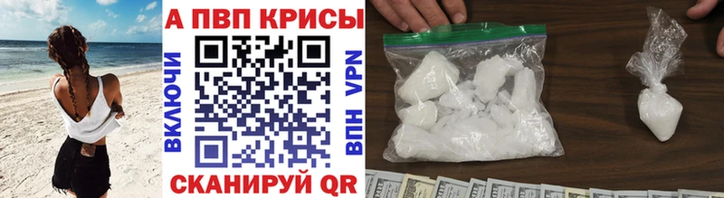 A-PVP Соль  Яровое 
