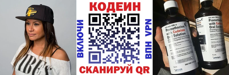 Codein напиток Lean (лин)  наркотики  Яровое 