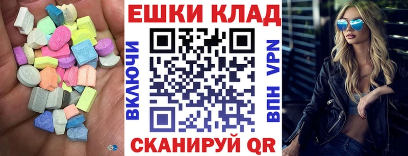 ЭКСТАЗИ круглые  дарк нет клад  Яровое  закладка 