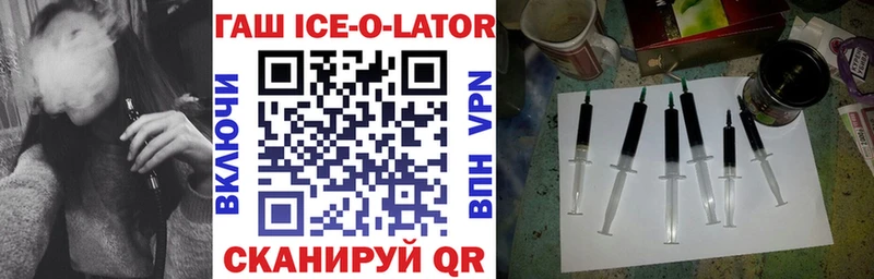 Гашиш Изолятор  купить наркоту  Яровое 