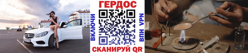 ГЕРОИН герыч  Яровое 
