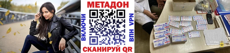 где можно купить наркотик Яровое МЕТАДОН methadone